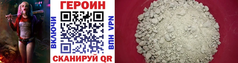 Героин Афган  продажа наркотиков  Верхнеуральск 