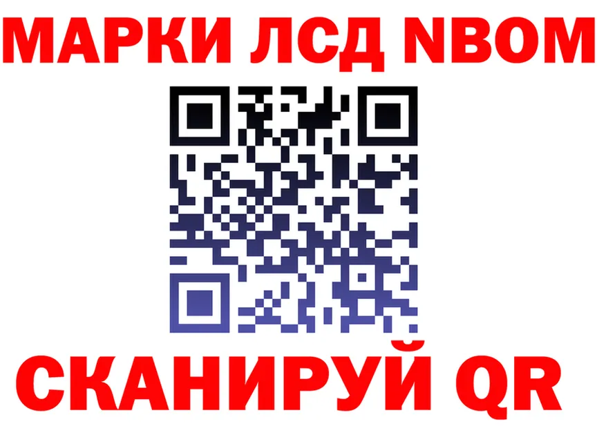 Марки N-bome 1,5мг ссылка darknet MEGA Верхнеуральск