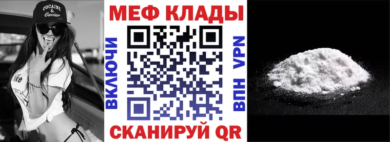 Мефедрон mephedrone Верхнеуральск