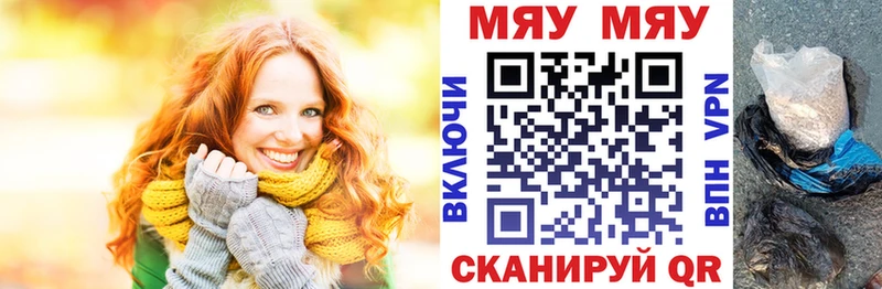 Мефедрон мука Верхнеуральск